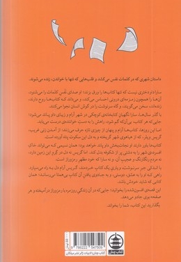افسونگر کتاب